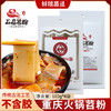 石磨苕重庆火锅苕粉 180克*4袋 非遗传承不添加红薯宽粉 商品缩略图1