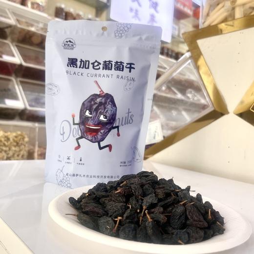 萨扎木黑加仑  358克 商品图1