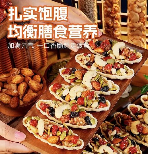 【严选】众喜佳缘休闲坚果零食坚果小船酥120克/盒    （厂家直发） 商品图3