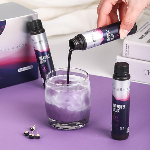 愿臻NFC黑枸杞原浆 50ml*10支*1盒 商品图1