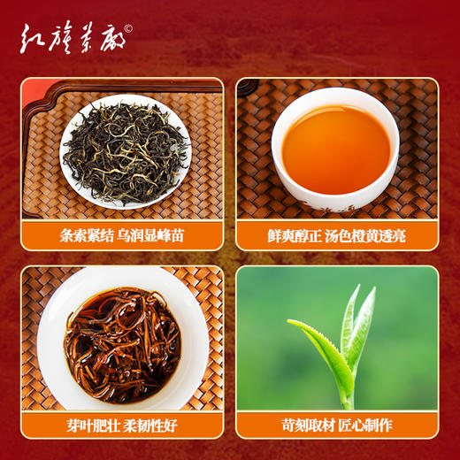 红旗颂英德红茶（英红九号-知秋）250g【CS43】 商品图3
