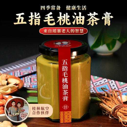 瑶古妹 五指毛桃油茶膏258g 商品图0