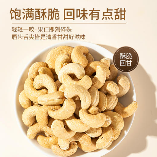 广泰昌低温烘烤自然果香腰果仁 商品图4