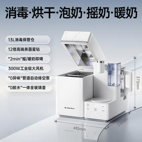 SnowBear小白熊全能三合一喂养台奶瓶消毒柜婴儿恒温壶泡奶摇奶温