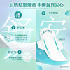 花王乐而雅零触感特薄日用护翼型卫生巾25cm8片 商品缩略图3