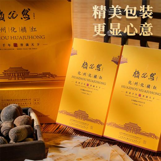 橘优然化橘红老树胎果片50克 商品图2