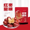 红枣星球和田大枣一级枣  500g/袋*2 商品缩略图1