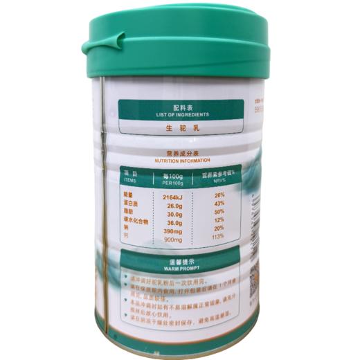 山地双峰壹号 纯驼乳粉夏秋版 300g*罐 高钙高活性营养 商品图1