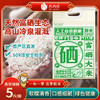 【线上专享】吉米一亩良田富硒大米2.5KG（当季新米） 商品缩略图0