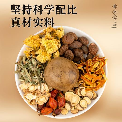 雷允上菊花罗汉果胖大海茶150g*3 商品图2