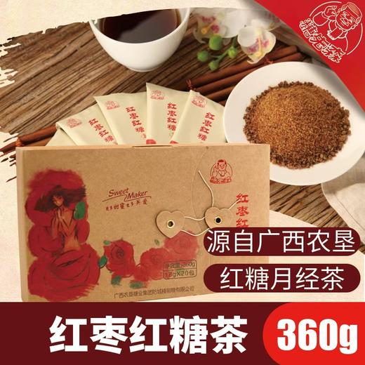 广西农垦糖先森红枣红糖/姜汁红糖独立包装即冲即饮桂垦良品红糖 商品图6