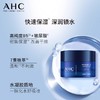 【门店直发】AHC爱和纯B5玻尿酸水盈面霜50ml 商品缩略图1
