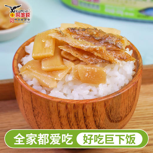 鹰金钱牌笋香鲮鱼184g 商品图8