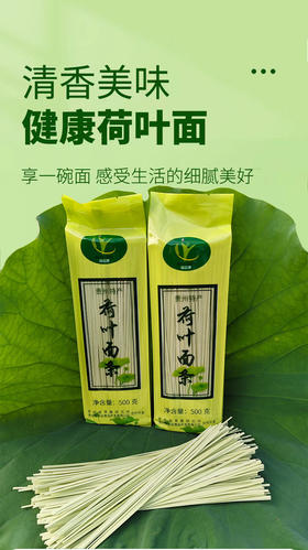 荷叶面条500g/袋（3袋）【GY】