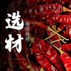 贵州辣椒面250g/袋【GY】 商品缩略图1