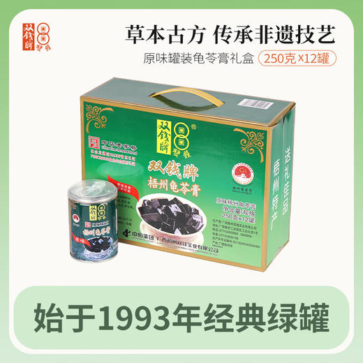 双钱龟苓膏罐装礼盒250g*12 商品图0