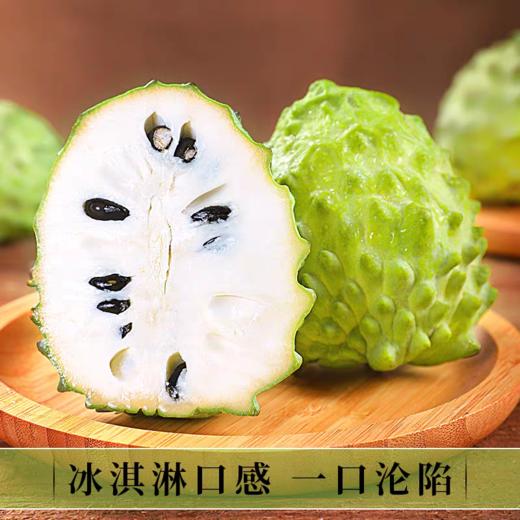 【云南凤梨释迦果】需催熟 果香浓郁 水润多汁 甜而不腻 软糯香甜 番荔枝 多种规格任选 商品图3