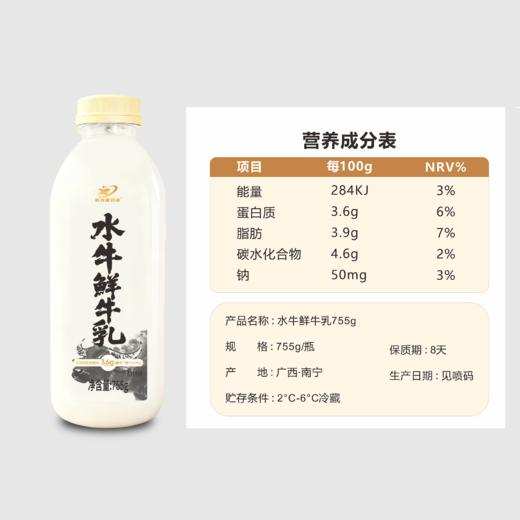 广西大学农大牛奶水牛鲜牛乳（短保15天） 商品图2
