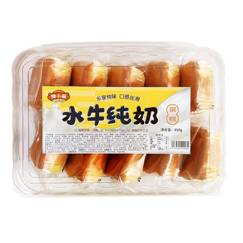 450g陈小晟水牛奶蛋糕