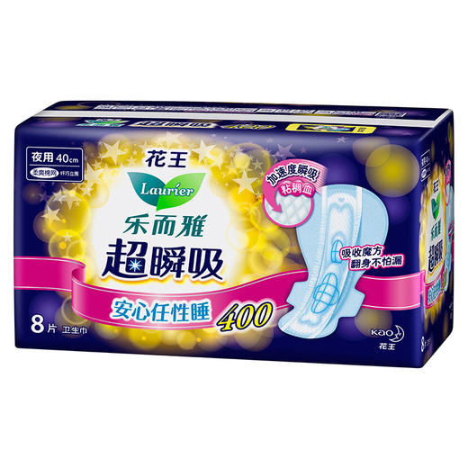 花王乐而雅超瞬吸纤巧立围超长夜用护翼型卫生巾40cm*8片 商品图0