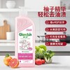 【门店直发 支持同城配送】格兰盾果蔬餐具洗洁精1kg 商品缩略图0