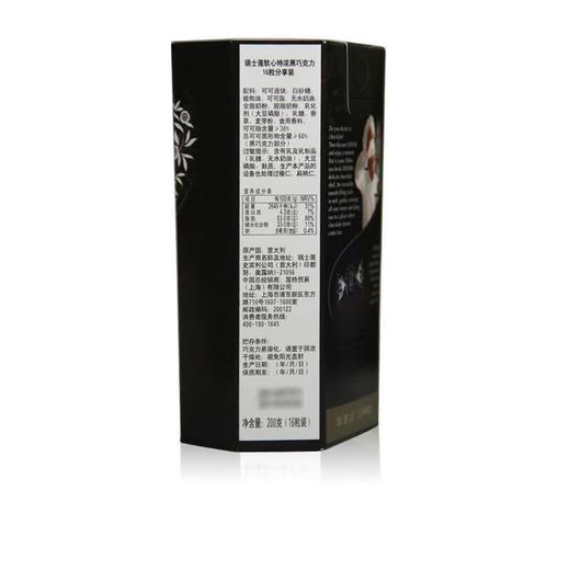 瑞士莲软心特浓黑巧克力200g 商品图1
