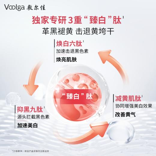 敷尔佳亮肤臻白面膜 26g*5贴/盒 商品图1