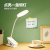 【分仓直发包邮】公牛无极调光LED夹子灯ML-J004Y-DS 商品缩略图0