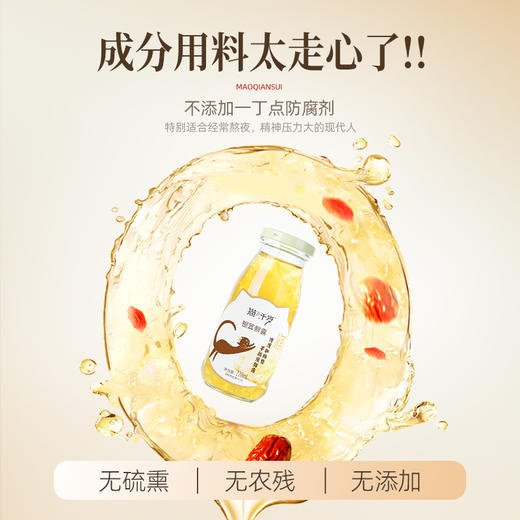 猫千岁0糖鲜炖银耳羹即食免煮无糖有机银耳鲜露 商品图3