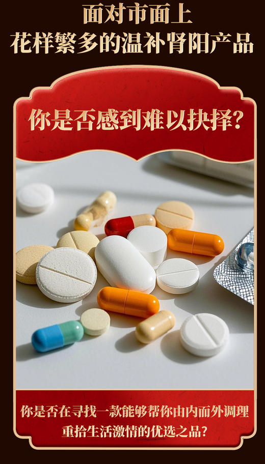 茅太医鹿阳强肾胶囊正品官方旗舰店温补肾阳腰膝酸软畏寒肢冷3盒装 商品图3