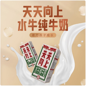 西江乳业天天向上水牛奶纯奶4.1g乳蛋白 125ml*4