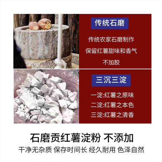 石磨苕武隆红薯淀粉 300克*2袋 商品图2