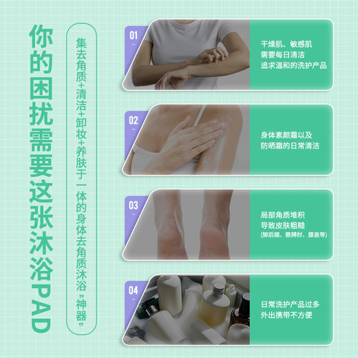 妈妈的澡堂 身体去角质沐浴搓澡垫（净润嫩肤 绿色） 3片/盒 商品图2