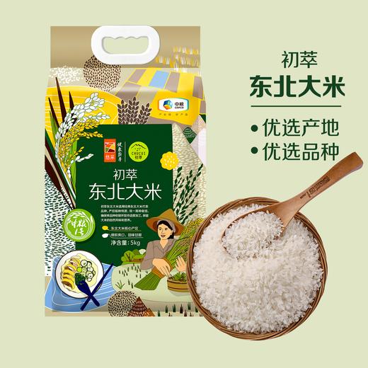 中粮1号初萃东北大米5kg（新老包装随机） 商品图0