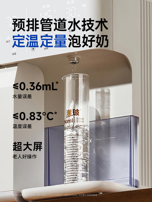 SnowBear小白熊奶瓶消毒柜婴儿全玻璃恒温壶泡奶机二合一喂养台 商品图3