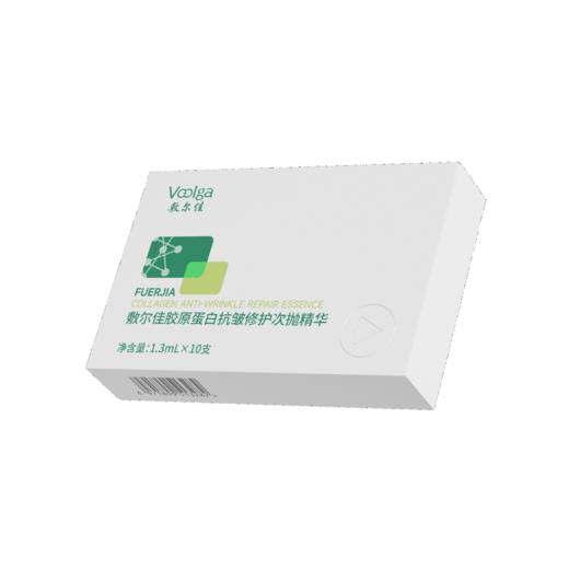 敷尔佳胶原蛋白抗皱修护次抛精华 1.3mL*10支/盒 商品图1