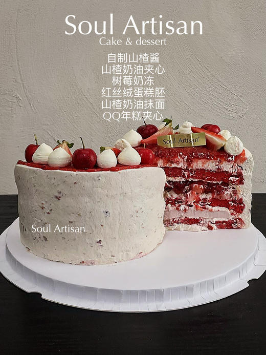 秋·野山楂蛋糕 商品图1