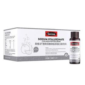 斯维诗 透明质酸钠胶原蛋白肽饮料30ml*10支