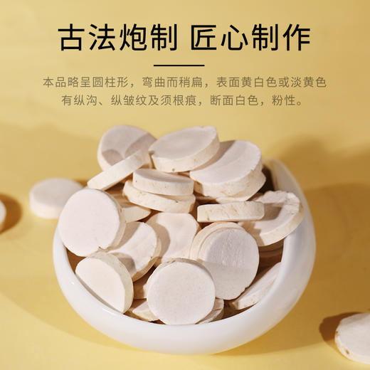 康美山药10g*20袋/盒 河南焦作山药中药饮片独立小包装 商品图2