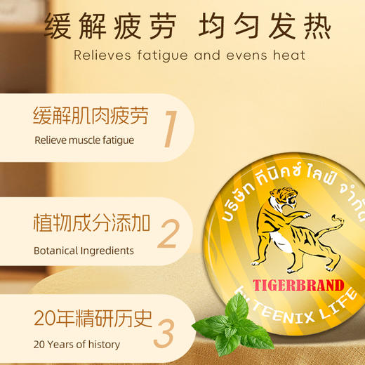 TIGERBRAND 舒缓膏 3g*4 商品图2