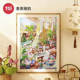 TOi图益-潮玩拼图风雅集系列-墨香雅韵-1000片-分包款
