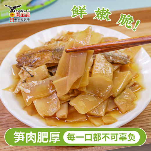 鹰金钱牌笋香鲮鱼184g 商品图5