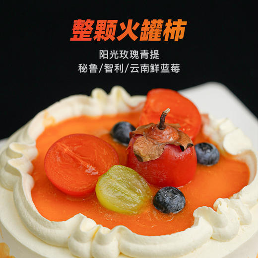 遇·四季-北山丹柿 柿子奶油蛋糕 商品图3