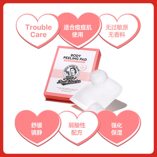 妈妈的澡堂 身体去角质沐浴搓澡垫（控油洁净 粉色）3片/盒 商品图2
