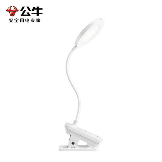 【分仓直发包邮】公牛无极调光LED夹子灯ML-J004Y-DS 商品图8