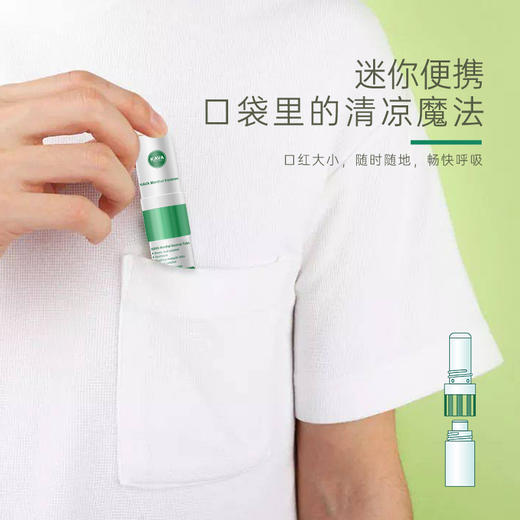 卡瓦库德 2合1薄荷香筒 绿色款 1个 鼻通 商品图4