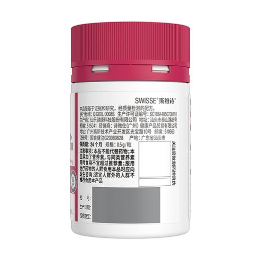 斯维诗辅酶Q10软胶囊 60粒装 商品图2