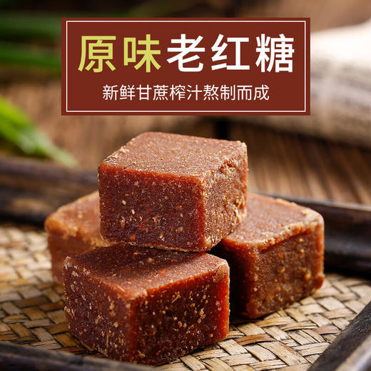 广西农垦糖先森老味红糖块225g罐装纯正甘蔗糖正品手工古老红糖 商品图0