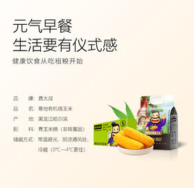 奥玉88(有机黄糯米)(250g*10支/盒)【GY】