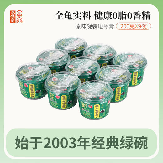 双钱龟苓膏碗装200g 商品图0